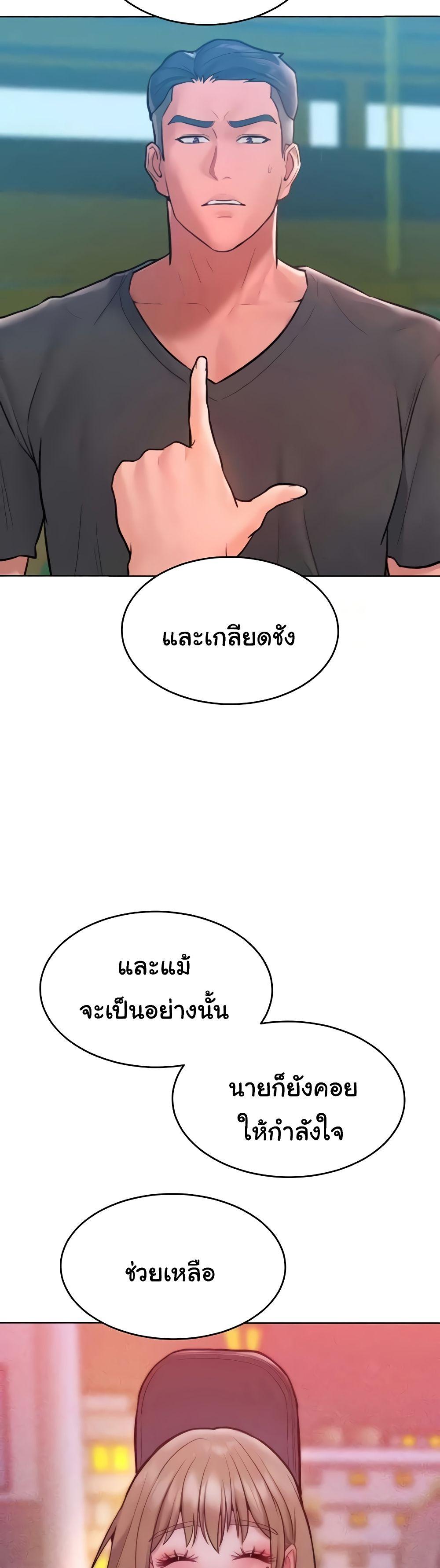 Forcing the Woman I Despise Into Submission-36 ตอนจบ